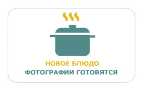 Каша белковая перловая с фруктами